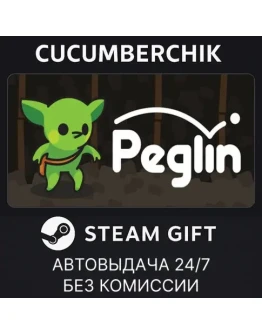 PeglinSTEAM GIFT AUTORU+МИР