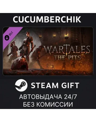 Wartales - The PitsSTEAM GIFT AUTORU+МИР Wartales - The PitsSTEAM GIFT AUTORU+МИР