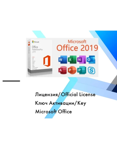 Microsoft Office 2019 Pro Plus Привязка к аккаунту