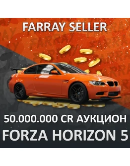FH5 ВСЕ РЕДКИЕ АВТО + 250KK: CR+SWS+WS+СMP+FT