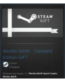 Worlds Adrift - Standard Edition STEAM GIFT ВСЕ СТРАНЫ