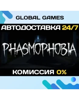 Phasmophobia STEAM GIFT АВТОДОСТАВКА0
