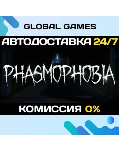 Phasmophobia STEAM GIFT АВТОДОСТАВКА0