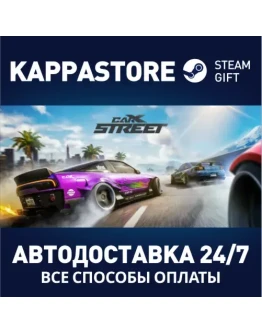 CarX StreetАВТОДОСТАВКА Steam RU/BY/KZ/UA