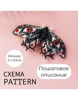 Схема для бисера: Черный мотылек RUEN