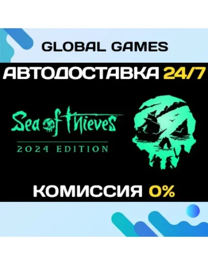 Sea of Thieves 2025 Edition АВТОДОСТАВКА0