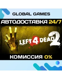 Left 4 Dead 2 STEAM GIFT АВТОДОСТАВКА0