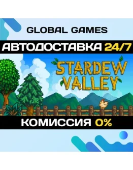 Stardew Valley STEAM АВТОДОСТАВКА0