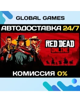 Red Dead Online STEAM GIFT АВТОДОСТАВКА0 Red Dead Online STEAM GIFT АВТОДОСТАВКА0