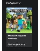 Minecraft: сезонный пропуск Наборы трасс ПолетXBOX
