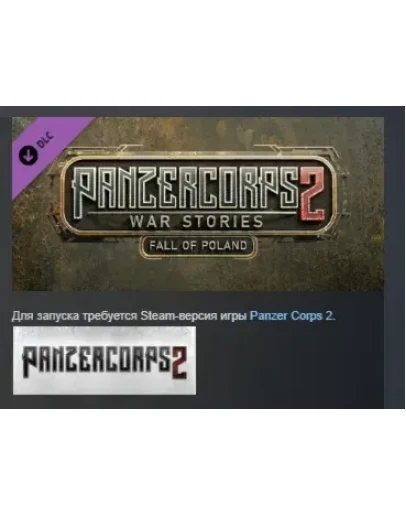 Panzer Corps 2: War Stories - Fall of PolandDLC STEAM