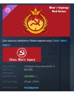 Mao's Legacy: Red Genes DLC STEAM GIFT РОССИЯ