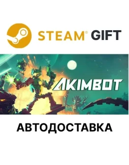 AkimbotSteam + ВыборАВТО