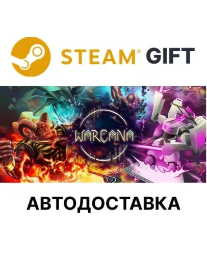 WARCANASteam GIFTВыбор РегионаАВТО WARCANASteam GIFTВыбор РегионаАВТО