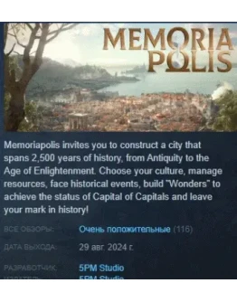 MEMORIAPOLIS АВТОДОСТАВКА STEAM РОССИЯ