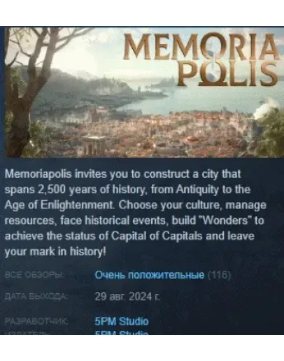 MEMORIAPOLIS АВТОДОСТАВКА STEAM РОССИЯ MEMORIAPOLIS АВТОДОСТАВКА STEAM РОССИЯ