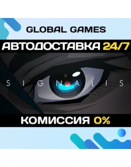 SIGNALIS STEAM GIFT АВТОДОСТАВКА0