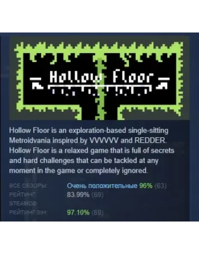 Hollow Floor АВТОДОСТАВКА STEAM РОССИЯ