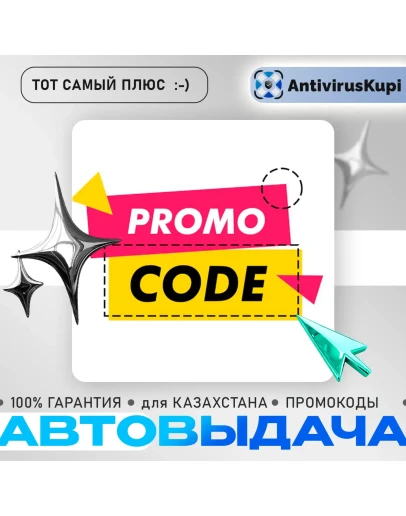 Я ПЛЮС ДЛЯ КАЗАХСТАНА KZ