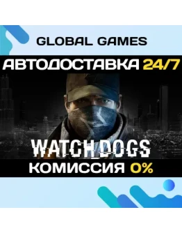 Watch Dogs STEAM GIFT АВТОДОСТАВКА0