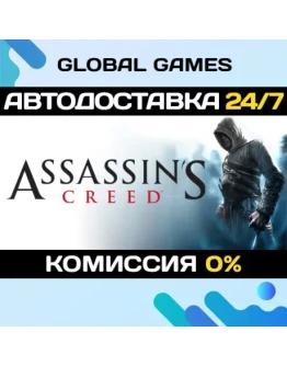 Assassins Creed: Directors Cut Edition АВТО0