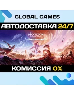 Horizon Forbidden West Complete Edition (БЕЗ РФ)АВТО