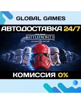 STAR WARS Battlefront II: Celebration Edition АВТО0