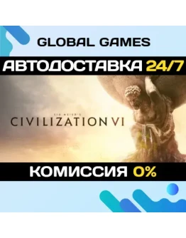 Sid Meiers Civilization VI STEAM АВТОДОСТАВКА0