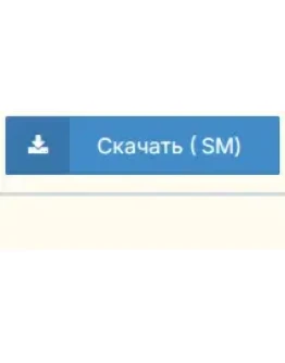 Скачать инфостарта