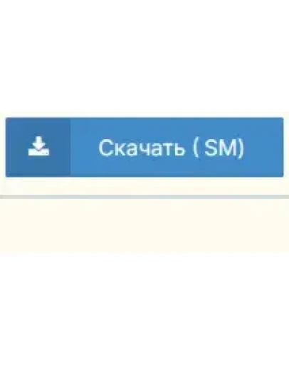 Скачать инфостарта