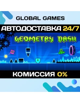 Geometry Dash STEAM GIFT АВТОДОСТАВКА0