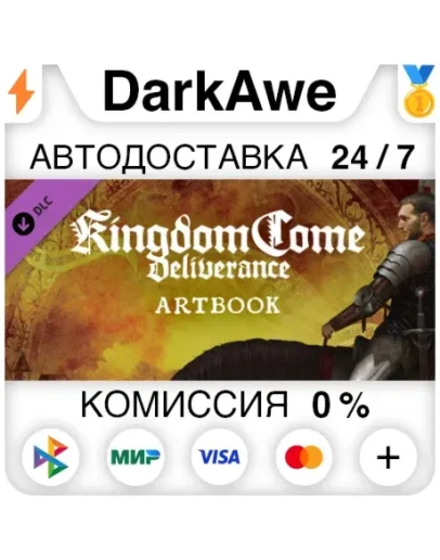 Kingdom Come: Deliverance Artbook DLC STEAM АВТО