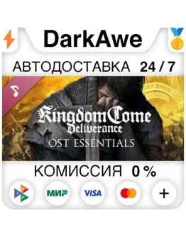 Kingdom Come: Deliverance OST Essentials DLC STEAM