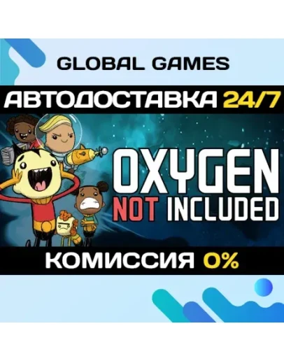 Oxygen Not Included STEAM GIFT АВТОДОСТАВКА0