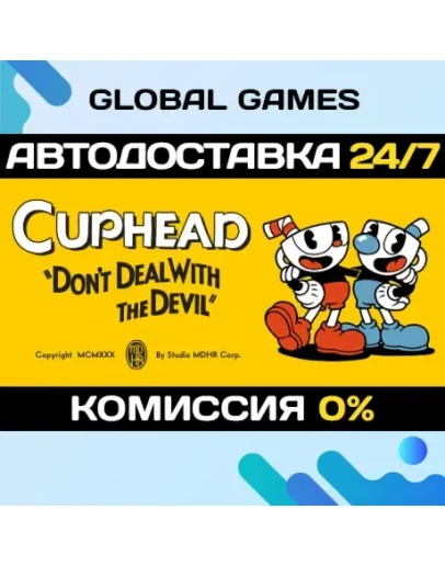 Cuphead STEAM GIFT АВТОДОСТАВКА0