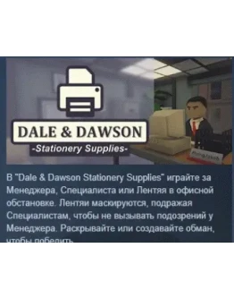 Dale & Dawson Stationery Supplies STEAM РОССИЯ Dale & Dawson Stationery Supplies STEAM РОССИЯ
