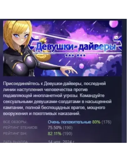 Девушки-дайверы АВТОДОСТАВКА STEAM РОССИЯ