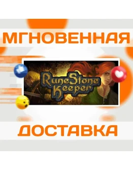 Runestone KeeperSteamВесь Мир + РФКлюч Runestone KeeperSteamВесь Мир + РФКлюч