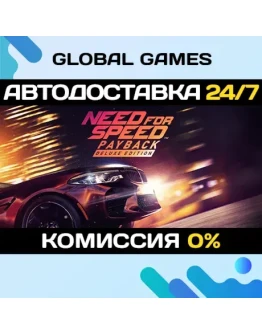 Need for Speed Payback - Deluxe Edition АВТО0 Need for Speed Payback - Deluxe Edition АВТО0