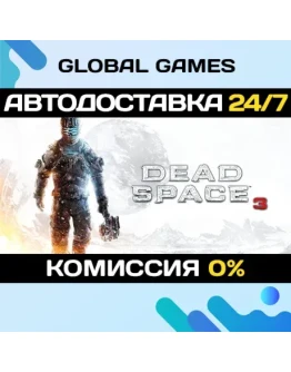 Dead Space 3 STEAM GIFT АВТОДОСТАВКА0