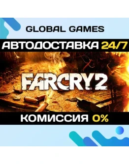 Far Cry 2 STEAM GIFT АВТОДОСТАВКА0 Far Cry 2 STEAM GIFT АВТОДОСТАВКА0