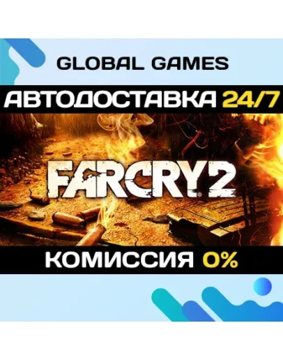 Far Cry 2 STEAM GIFT АВТОДОСТАВКА0