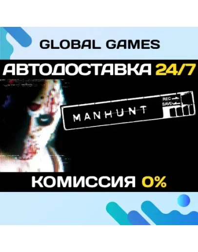 Manhunt STEAM GIFT АВТОДОСТАВКА0