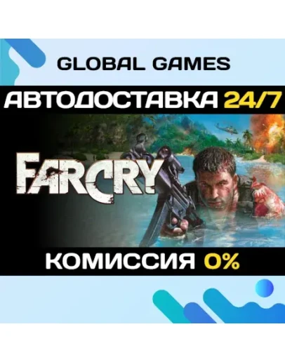 Far Cry 1 STEAM GIFT АВТОДОСТАВКА0