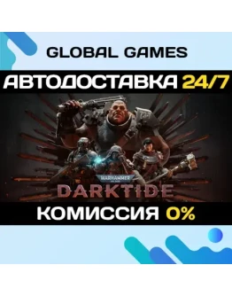 Warhammer 40,000: Darktide STEAM АВТОДОСТАВКА0