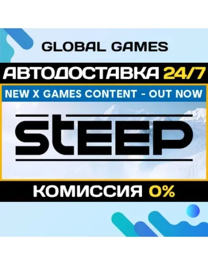 Steep STEAM GIFT АВТОДОСТАВКА0