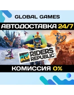 Riders Republic STEAM GIFT АВТОДОСТАВКА0