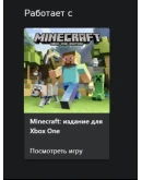 Minecraft Набор Скинов 2 XBOXПокупка на Ваш акк