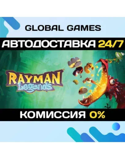 Rayman Legends STEAM GIFT АВТОДОСТАВКА0