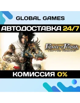 Prince of Persia The Two Thrones STEAM АВТО0